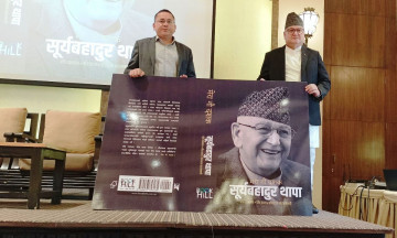 सूर्यबहादुर थापाको आत्मकथा 'मेरा नौ दशक : पाँच व्यवस्था, पाँच राजा र पाँचपटक प्रधानमन्त्री' को आवरण सार्वजनिक
